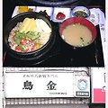 40.조금 (鳥金)