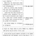 2013 초등임용 기출수사대 / (10) 국어1번