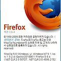 파이어폭스(firefox) v3.6.4로 업데이트