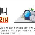 [블로그 돈벌기] 블로거머니 블로그마케팅