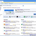 구글크롬(Google Chrome)에서도 확장기능(add-on) 사용가능