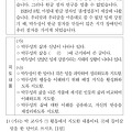 2013 초등임용 기출수사대 / (12) 국어3번