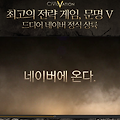 네이버 게임, 한국형 스팀이 될까? 갈라파고스가 될까?
