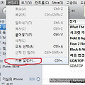 순정 아이폰에서도 긴 벨소리를 넣어보자