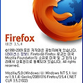 Firefox 3.5.4로 업데이트