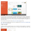 Microsoft Office 2013 의 새로운 기능들