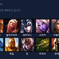 [LOL 롤] 리그오브레전드 3월3주 로테이션