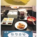49.삼전(森田) 회전초밥