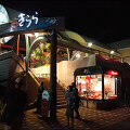 [일본-가가와] 해산물 가이세키를 즐길 수 있는 곳, 다카마츠 키라라