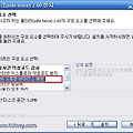 울타리 - 2090 바이러스 대응판 공개