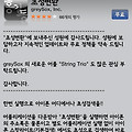[아이폰 초성검색] 무료 초성검색어플,초성변환어플