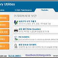 한국어를 지원하는 통합 시스템 최적화 툴 - Glary Utilities