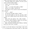 2013 초등임용 기출수사대 / (11) 국어2번