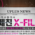 [facebook] 기업은 SNS 통해 얻으려는 것이 무엇일까? - LGUplus 페이스북 이벤트