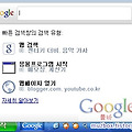 Google 툴바 v6 정식판 공개