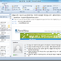 Outlook 대체 프로그램 Thunderbird 설치