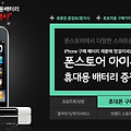 아이폰, 알라딘과 '판매 독점' 충돌