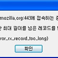 파이어폭스 실행시 SSL 관련 오류 해결방법