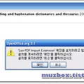 '오픈오피스'에서 PDF를 쉽게 편집 - Sun PDF Import Extension