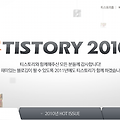 부끄럽지만... 티스토리 우수블로거에 선정되었습니다. ^^*