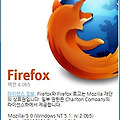 Firefox 4 Beta 5 공개 - Direct2D 하드웨어 가속 기능 지원
