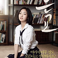 은교 / 정지우