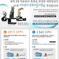 [~01/31] 대한항공 응모하고, 세계 3대 박물관(대영박물관,에르미타주박물관,루브르박물관)에 가자~