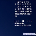 바탕화면의 달력에서 일정관리 - Desktop Calendar