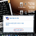 윈도우 7 관리센터 끄기