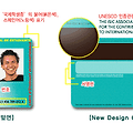 여행을 도와주는 '증'들 뭐가 있을까? (국제학생증(ISIC,ISEC), 유스호스텔증, 국제운전면허증)