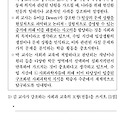 2013 초등임용 기출수사대 / (7) 사회1번