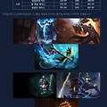 [LOL 롤] 리그오브 레전드 최신 스킨세일! 3/1~3/5