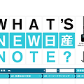 [Case Study] What's New NISSAN NOTE? 2012 닛산의 NOTE 런칭!
