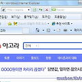 차단된 사이트를 쉽게 접속해주는 - Hotspot Shield