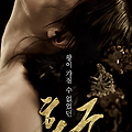 후궁 무삭제 예고편 평점 조여정 노출