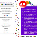 [~10/15] 해외 호텔 예약 $25(3만원)할인해서 예약하세요. (아고다 추석 할인 이벤트)