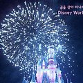 [미국여행] 디즈니월드-매직킹덤/보드워크