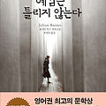 예감은 틀리지 않는다.