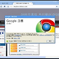 속도가 향상된 'Google Chrome' v2 베타판 공개