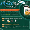 [~04/18] 해외호텔 6%추가 할인 예약하고, 커피도 받자! 호텔자바 호텔캐스트 이벤트
