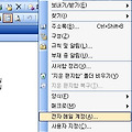 [Outlook] Outlook 2003, 아웃룩 네이버 메일 POP3 설정하기