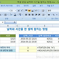 [엑셀 문답] 날짜와 시간을 한 셀에 합치는 방법