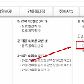 *세움터 민원취하 입력이 안될 시