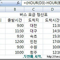 [엑셀 함수] 날짜와 시간 함수 HOUR 함수 강좌입니다.