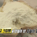 생활의달인 마포구 동교동 소금크림빵 푸하하크림빵