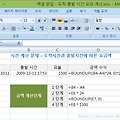 [엑셀 문답] 출발 도착 시간 요금 계산 쉽게하기