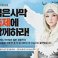 MMORPG 온라인게임 검은사막 축제 참가하고 보상받기!