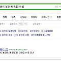 잊고 있었던 옛날 신용카드 및 체크카드 포인트를 확인하는 카드포인트통합조회 방법