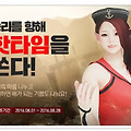 MMORPG 온라인게임 검은사막 승리를 향한 핫타임!