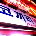 마포 떡볶이 코끼리분식 - 식신로드방영